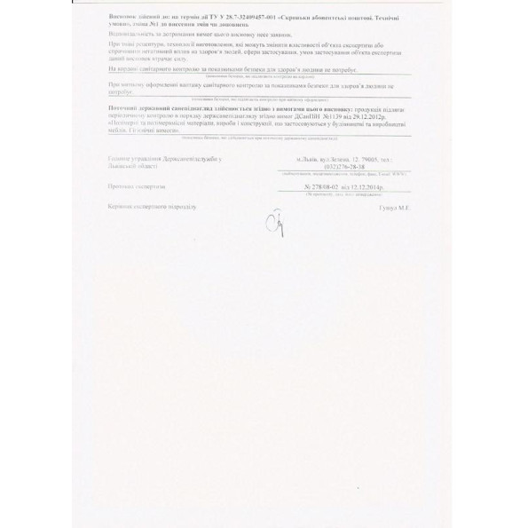 Почтовый ящик индивидуальный 29.5х18.5х5 см ГАЛЛА -
                                                        Фото 7