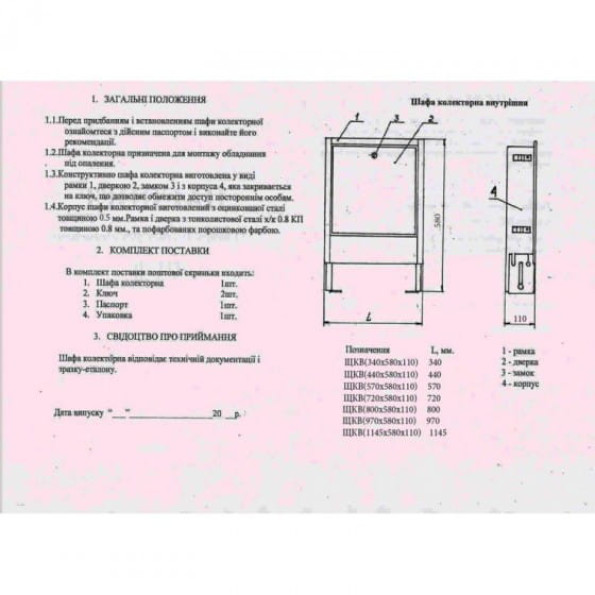 Шкаф коллекторный для внутреннего монтажа 340x580x110 мм ГАЛЛА -
Фото 5 Шкаф коллекторный для внутреннего монтажа 340x580x110 мм ГАЛЛА -
Фото 5