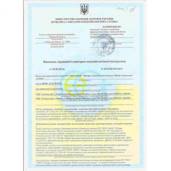 Аптечка для медикаментів з однією поличкою Галла -
Фото 4 Аптечка для медикаментів з однією поличкою Галла -
Фото 4