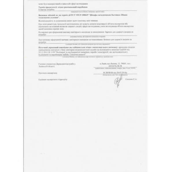 Аптечка для медикаментів з однією поличкою Галла -
Фото 5 Аптечка для медикаментів з однією поличкою Галла -
Фото 5