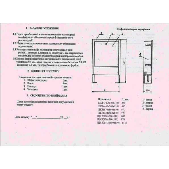 Шкаф коллекторный для внутреннего монтажа 1145x580x110 мм ГАЛЛА -
Фото 6 Шкаф коллекторный для внутреннего монтажа 1145x580x110 мм ГАЛЛА -
Фото 6