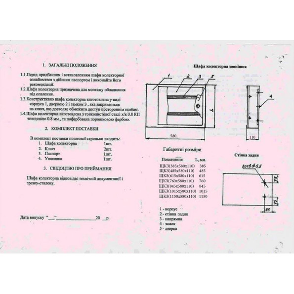 Шкаф коллекторный для наружного монтажа 615х580х120 мм ГАЛЛА -
                                                        Фото 4