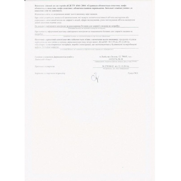 Почтовый ящик 5 секций Антрацит с серым 65х39х20 см ГАЛЛА -
                                                        Фото 6