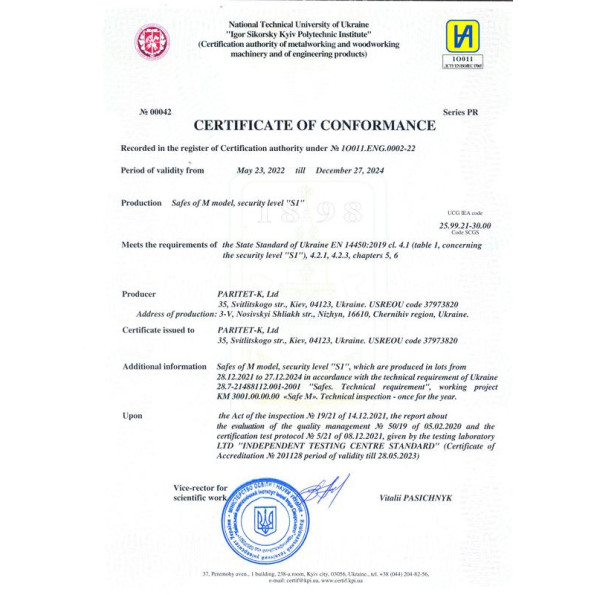 Сейф офісний GRIFFON 80К -
                                                        Фото 5