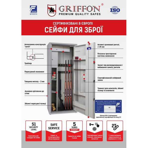 Сейф збройовий GRIFFON 420K на 4 зброї Сірий ключовий замок -
                                                        Фото 3