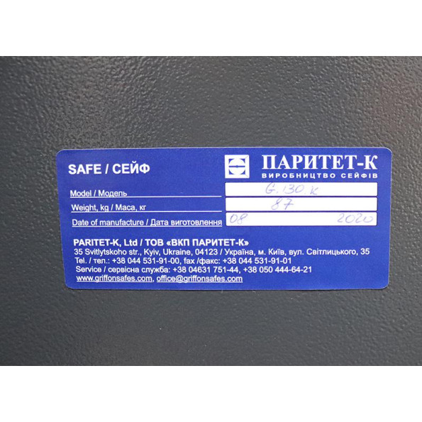 Сейф збройовий GRIFFON 30K на 3 зброї Сірий -
                                                        Фото 8