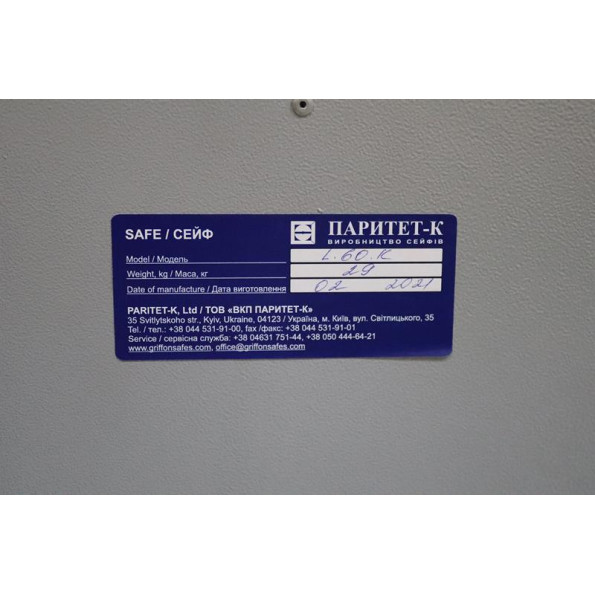 Сейф офісний GRIFFON 60LK -
                                                        Фото 4