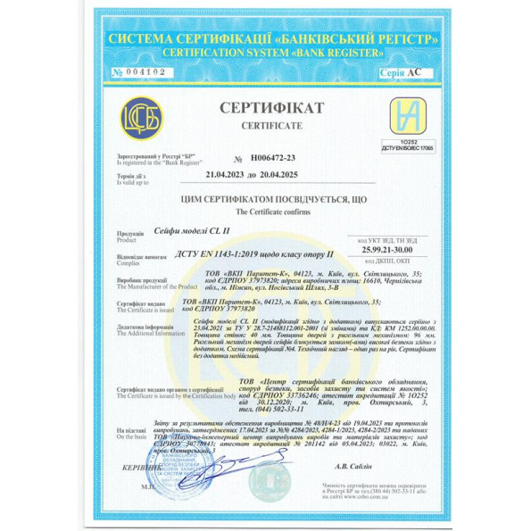 Сейф огневзломостойкий GRIFFON 60KC с механическим кодовым замком -
                                                        Фото 3