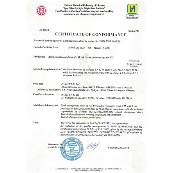 Двері для сховищ 7 класу -
                                                        Фото 6