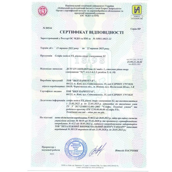 Сейф огнестойкий GRIFFON 157K -
                                                        Фото 4