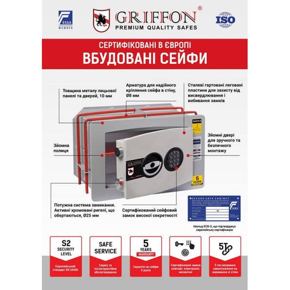 Встраеваемый сейф GRIFFON 3228E LEFT SIDE с электронным кодовым замком -
                                                        Фото 6