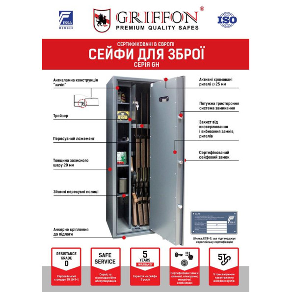 Сейф збройовий GRIFFON 450E на 7 зброй Сірий -
                                                        Фото 4