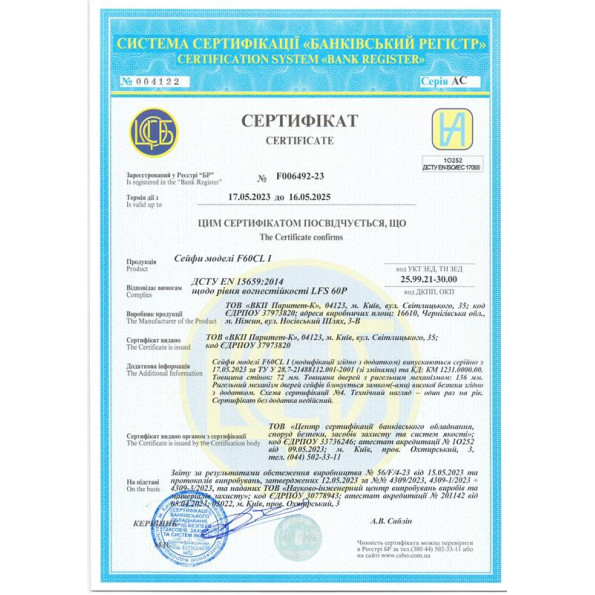 Сейф вогневзломостійкий GRIFFON 51KT White -
                                                        Фото 4