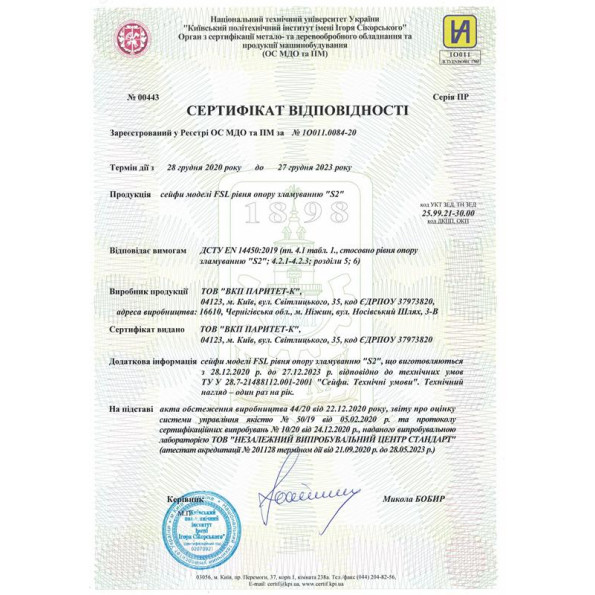 Шкаф огнестойкий GRIFFON 180K с ключевым замком -
                                                        Фото 9