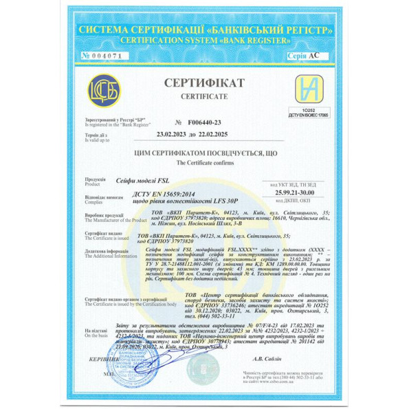 Шкаф огнестойкий GRIFFON 1952E с электронным кодовым замком -
                                                        Фото 10