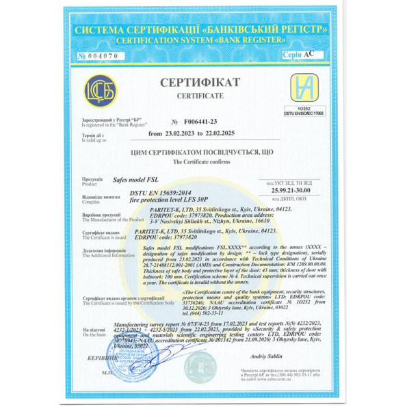 Сейф огнестойкий GRIFFON 157E с электронным кодовым замком -
                                                        Фото 9