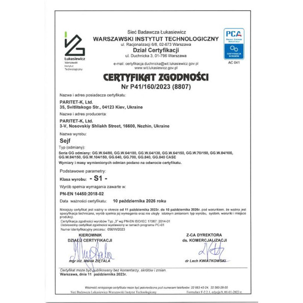 Сейф оружейный GRIFFON 700E BROWN с кодовым замком на 6 оружий Коричневый -
                                                        Фото 6