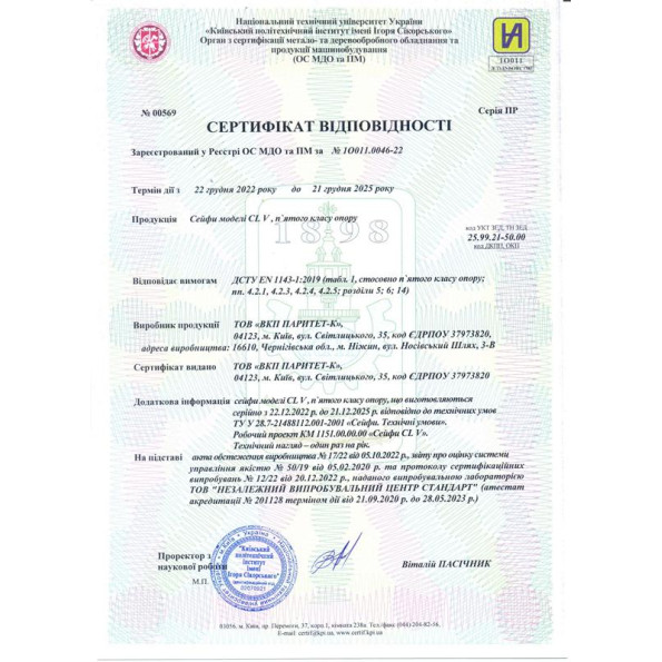 Сейф взломостойкий GRIFFON 70KE с электронным кодовым замком -
                                                        Фото 5