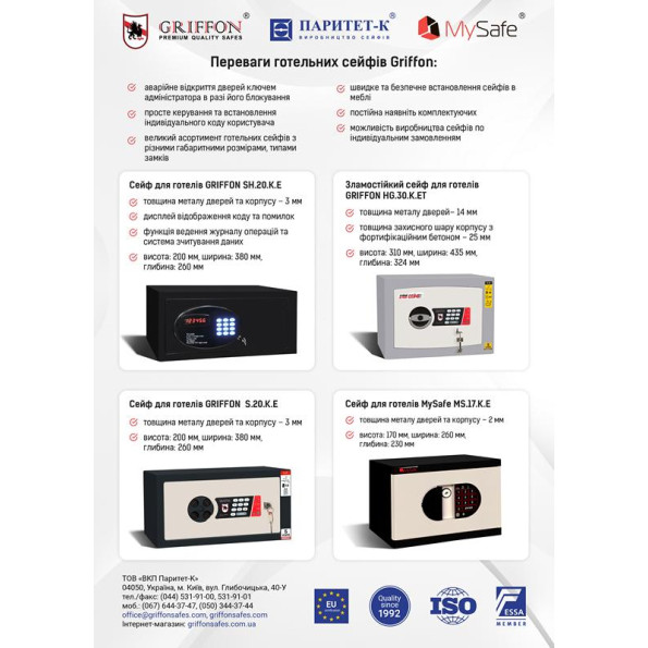 Сейф гостиничный GRIFFON 20KE с электронным замком -
                                                        Фото 9