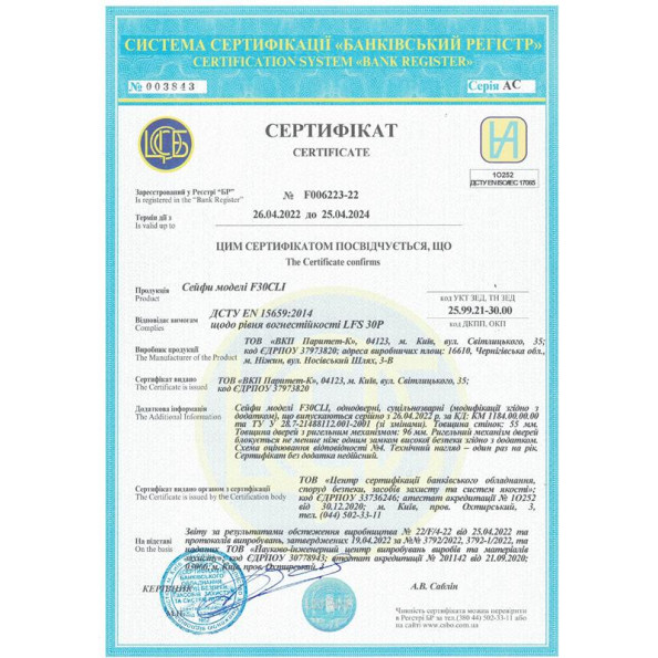 Сейф огневзломостойкий GRIFFON 50C -
                                                        Фото 4