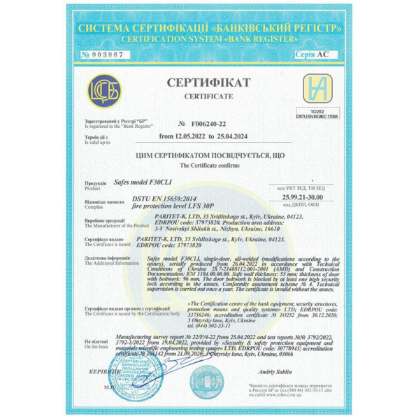 Сейф огневзломостойкий GRIFFON 50C -
                                                        Фото 5