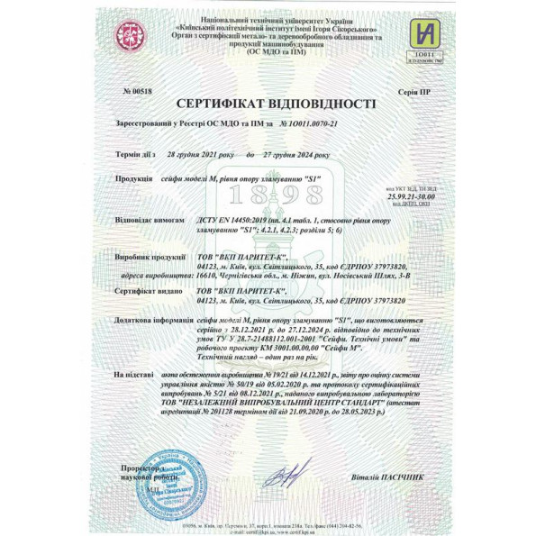 Сейф офісний GRIFFON 80К -
                                                        Фото 4