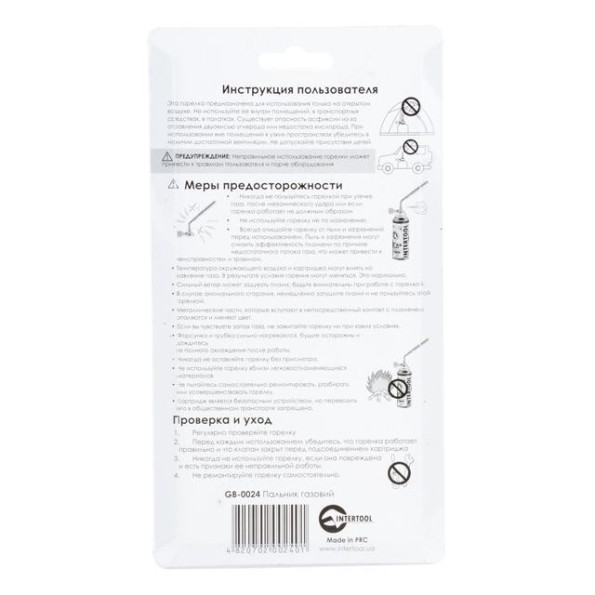 Пальник газовий -
                                                        Фото 10