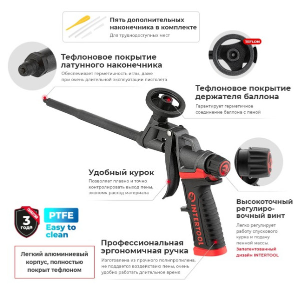 Пістолет для монтажної піни з повним тефлоновим покриттям професійний + 4 насадки -
                                                        Фото 8 Пістолет для монтажної піни з повним тефлоновим покриттям професійний + 4 насадки -
                                                        Фото 8