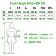 Брюки рабочие 80 % полиэстер, 20 % хлопок, плотность 260 г/м2, XXL INTERTOOL SP-3015 -
                                                        Фото 9