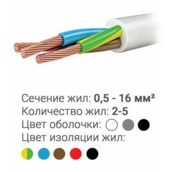 Провід зі скрученими жилами мідний ПВС 2*1,0 Черный (КУ) -
Фото 2 Провід зі скрученими жилами мідний ПВС 2*1,0 Черный (КУ) -
Фото 2
