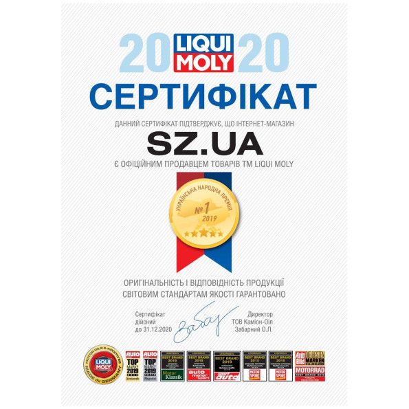 Омыватель стекла LIQUI MOLY - Scheiben Frostschutz -27С 4 л. -
                                                        Фото 2 Омыватель стекла LIQUI MOLY - Scheiben Frostschutz -27С 4 л. -
                                                        Фото 2