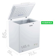 Морозильна скриня Prime Technics CS 15141 M