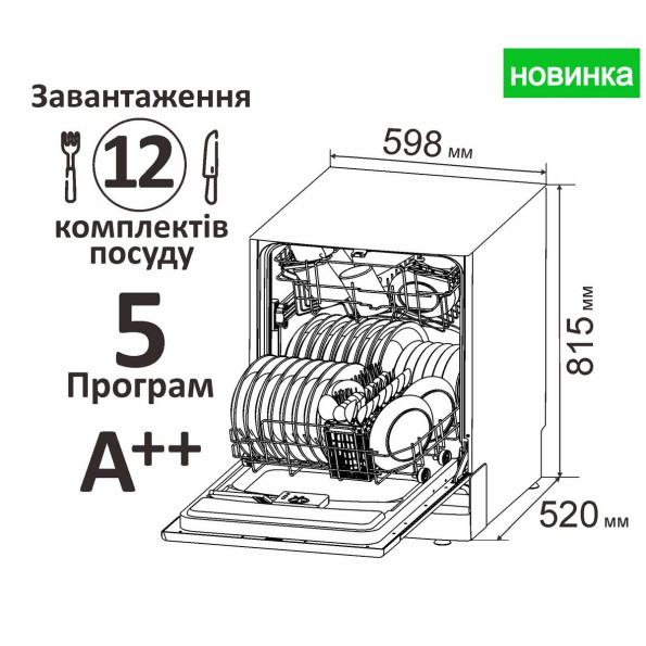 Посудомоечная машина Prime Technics PDW 60125 BI -
                                                        Фото 2