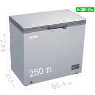 Морозильна скриня Prime Technics CS 25144 MX