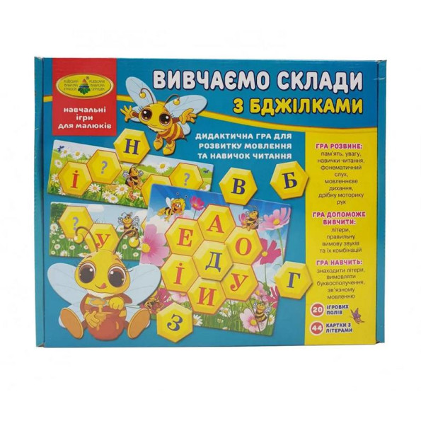 Детская игра «Изучаем слоги с пчелками» на укр. языке Детская игра «Изучаем слоги с пчелками» на укр. языке