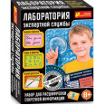 Ігрова лаборатория экспертной службы (Р) 12114069 расшифровка секретной информации