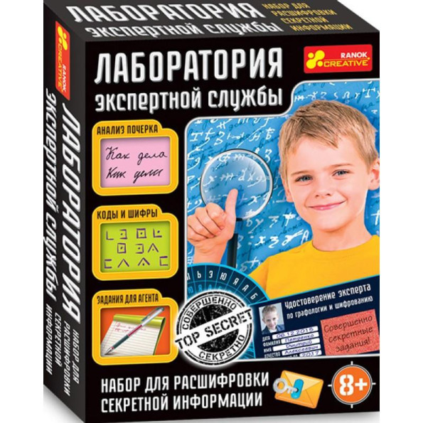 Ігрова лаборатория экспертной службы (Р) 12114069 расшифровка секретной информации Ігрова лаборатория экспертной службы (Р) 12114069 расшифровка секретной информации