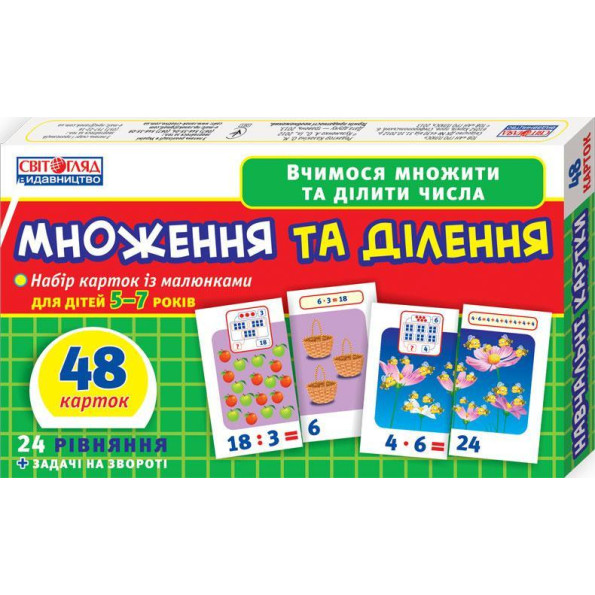 Детские развивающие карточки Детские развивающие карточки