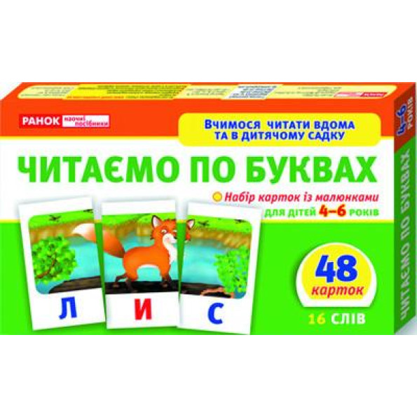 Дитячі розвиваючі картки 