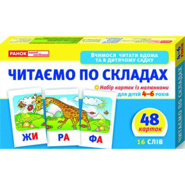 Детские развивающие карточки Детские развивающие карточки