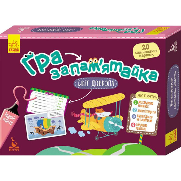 Детская игра-запоминайка Детская игра-запоминайка