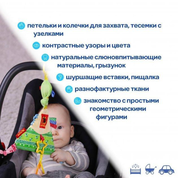 Забавка-підвіска Забавка-підвіска