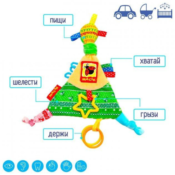 Забавка-підвіска Забавка-підвіска