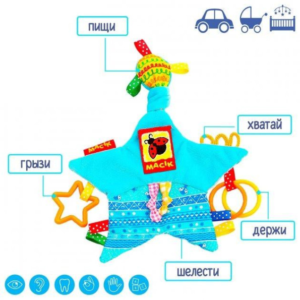 Забавка-підвіска Забавка-підвіска