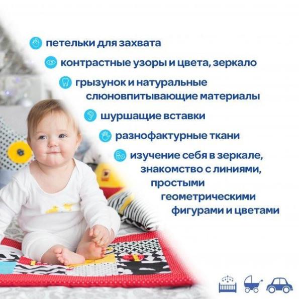 Коврик для игры и развития B&W МС 040501-01 -
Фото 4 Коврик для игры и развития B&W МС 040501-01 -
Фото 4