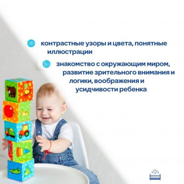 Набор кубиков Набор кубиков