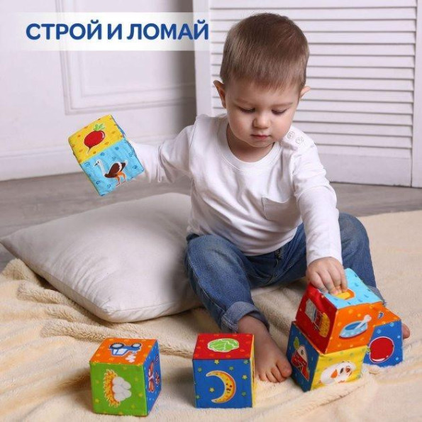 Набор кубиков Набор кубиков