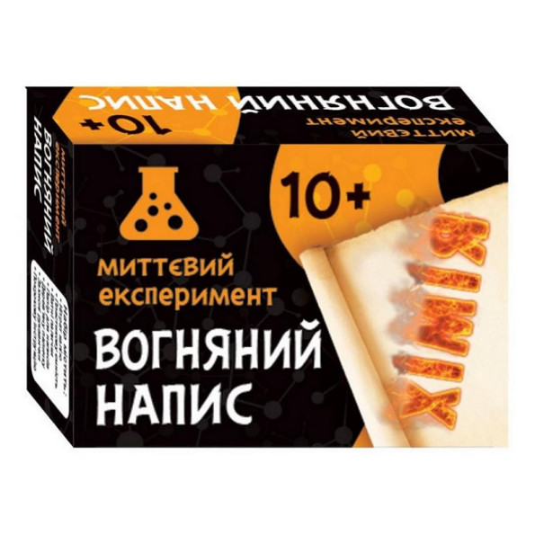 Научная игра Огненная надпись Ранок 12132051 Научная игра Огненная надпись Ранок 12132051