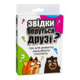 Карточная игра "Откуда берутся друзья?" Strateg