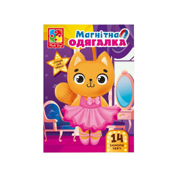 Магнитная игра Одевашка Магнитная игра Одевашка